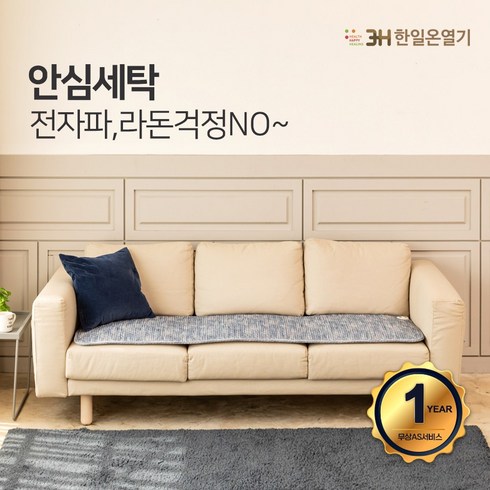 2023년 가성비 최고 MTS-400 - 4인용 쇼파 전기매트 5세대 그래핀 탄소 소파 전기방석 카본 전기요, 4인방석(550x1900mm)