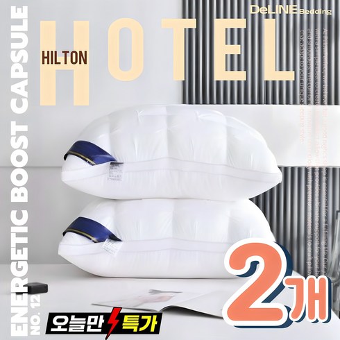 5성급호텔베개 - 계절베개 숙면 퀼팅다운 구름베개, 2개