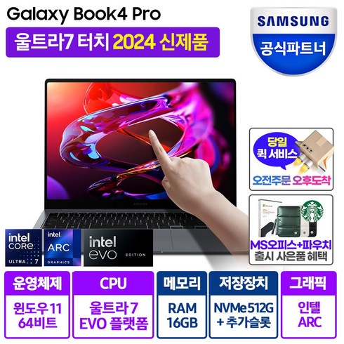 2024년 가성비 최고 nt960xgk-k71ar - 삼성전자 갤럭시북3 프로 NT960XFG-K71A 최신 16인치 i7 13세대 16G 512G 윈도우11 120hz 영상편집 사무용 코딩용 포토샵 대학생 고사양 노트북, 그라파이트, NT960XFG-K71AG, 코어i7, 512GB, 16GB, WIN11 Home