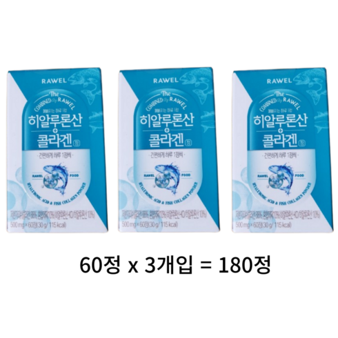 로엘 히알루론산 콜라겐정, 60정, 9개