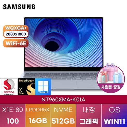 nt960xma-k01a - 삼성 NT960XMA-K01A WIN11 고사양 업무용 노트북, WIN11 Pro, 16GB, 512GB