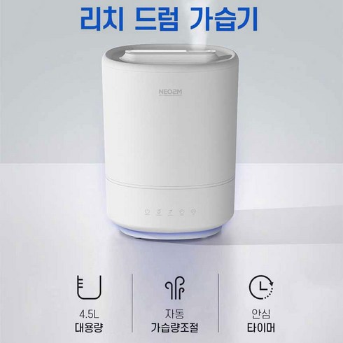 대용량 가습기 4L 4.5L - 간편 통세척 습도조절 대용량 가습기, 4.5L 대용량 가습기 - 1개