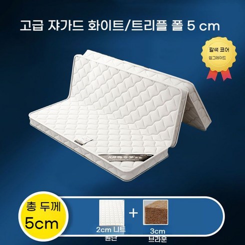 3단접이식매트리스 싱글 딱딱한매트리스 탑토퍼 딱딱한 허리편한 접는 침대 토퍼
