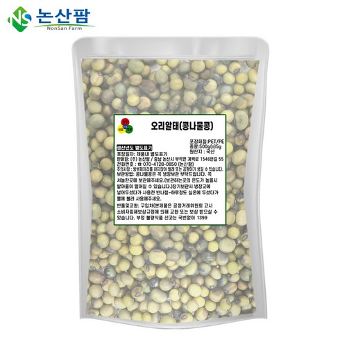 국산 오리알태 콩나물콩, 500g(2개), 2개, 500g