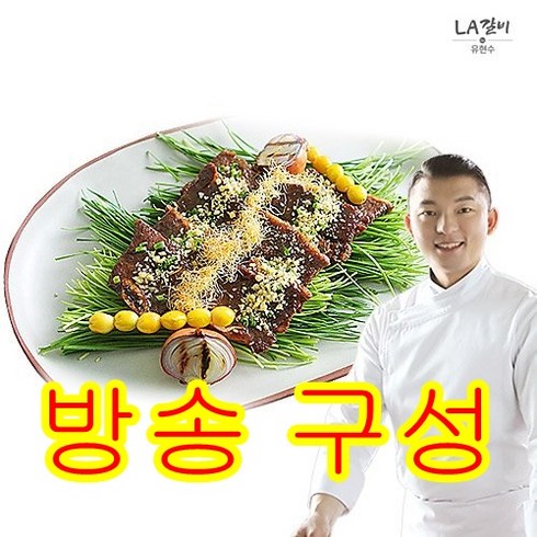 [유현수] 블랙앵거스 LA갈비 400g x 8팩