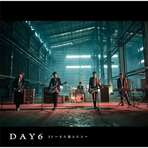 코스모폴리탄데이식스 - 데이식스 일본앨범 - 만약 다시 만날 수 있다면 일반판 통상반 DAY6 CD, 본품