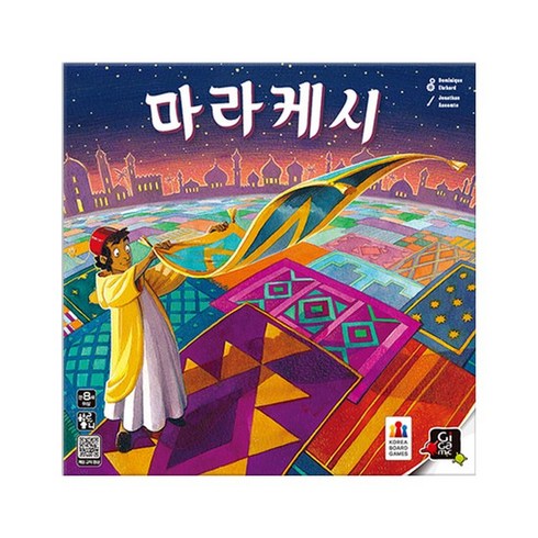 코리아보드 게임즈 마라케시, 단품