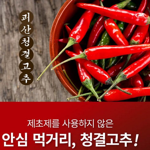 2023년 괴산청결햇 고춧가루 김장용/보통맛 500g, 2개