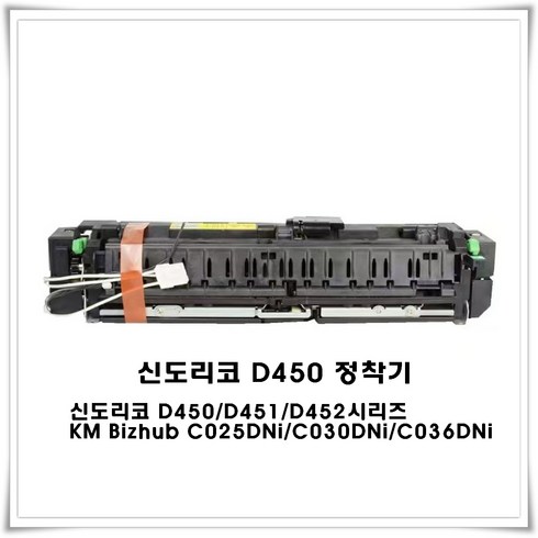 신도리코d450 TOP01