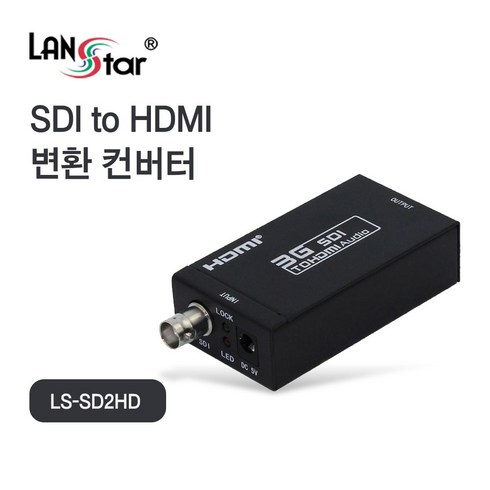 sditohdmi - SDI to HDMI 변환 컨버터 8채널 20213, 1개, 선택없음