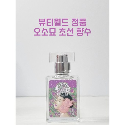 [본사정품] 오소묘 초선 향수, 1개, 30ml