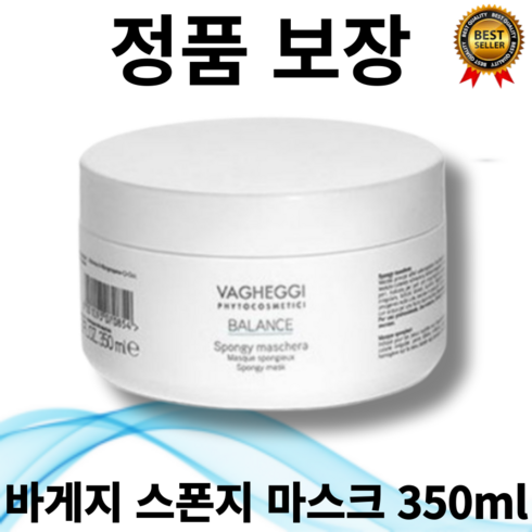 바게지스폰지마스크 - [정품보장] 바게지(vagheggi) 밸런스 스폰지 마스크 350ml 피지 관리/케어 블랙&화이트헤드 관리 각질제거 노폐물 케어 유수분 밸런스 불균형 건조 유분기케어 피지흡착, 1개, 1개