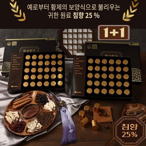 황실명가[1+1]2박스 녹용침향환 침향원 침향단 황제광동 침향효능, 3.75g, 120개, (2+2)녹용침향환 4박스