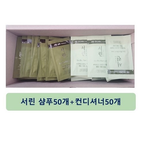 일회용 샴푸50개+린스50개 총100개 댕기서린 여행용 휴대용