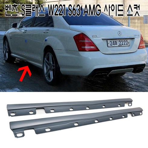 벤츠 S클래스 브레이크 패드 라이닝 (00년~현재), 05년~13년(W221), S63 AMG(앞쪽)