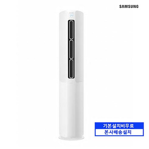 삼성전자 무풍 스탠드에어컨 AF16T5774WZS 전국기본설치 무료