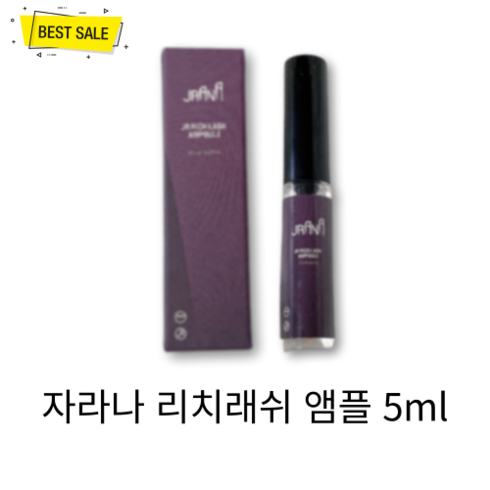 [정품] 자라나 리치래쉬 앰플 5ml RICH LASH AMPOULE 속눈썹영양제