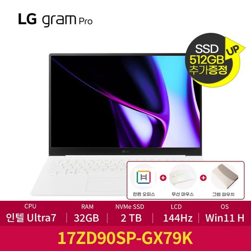 17zd90sp-gx79k - LG전자 2024 정품 그램 프로 17인치 인텔 14세대 울트라7 32GB 윈도우11 엘지 프로, 17ZD90SP-GX79K, WIN11 Home, 2TB, 에센스 화이트