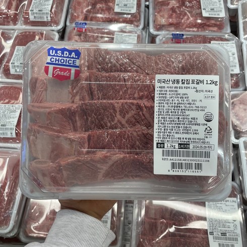 코스트코 미국산 냉동 칼집 포갈비 (아이스포장), 1개, 1.2kg