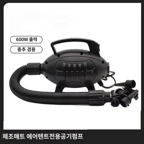 캠핑 휴대용 에어펌프 전동공기주입펌프/압축펌프 고출력 600W 전동공기펌프/드라이버 공기주입매트/에어베드/튜브 공기주입/흡기양용공기펌프에 적합, 318