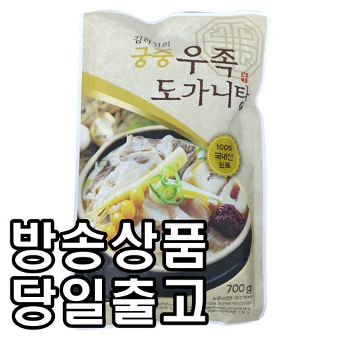 임성근의 한우 우족탕 800g x 7팩 - [홈쇼핑] [당일출고] 김하진의 궁중 우족도가니탕, 700g, 2개