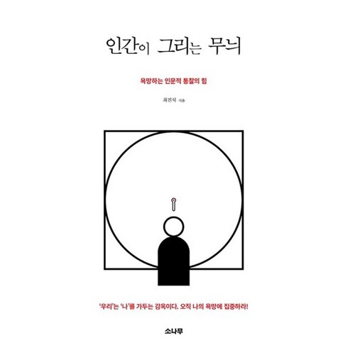 소나무 인간이 그리는 무늬 (마스크제공)