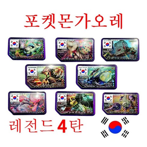 가오레5성 TOP01