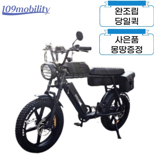 smd바이크 - [완조립퀵] SMD V2 48V 750W 17Ah 자토바이 레트로바이크 전기자전거, 티탄그레이