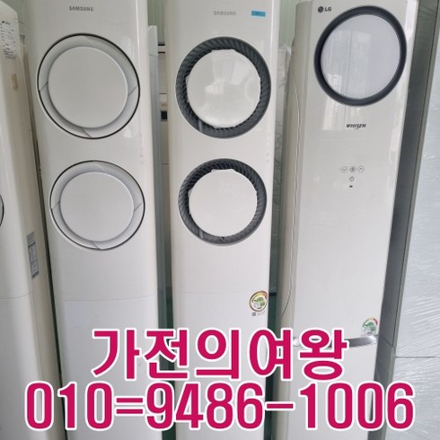 중고에어컨 - 엘지 휘센 스탠드에어컨 중고에어컨 전국배송 (설치비별도)랜덤배송