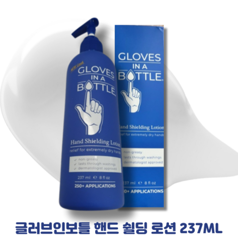 2023년 가성비 최고 글러브인어보틀 쉴딩로션 보타니컬 페이스바디로션100ml5개 - [본사정품] 글러브인보틀 핸드 쉴딩 로션 237ML GLOVES IN A BOTTLE HAND SHIELDING LOTION, 1개