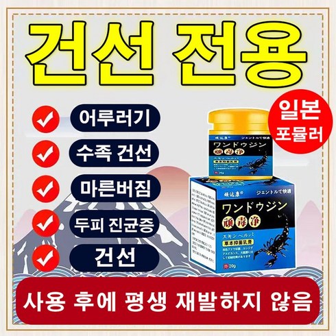 2+2/1+1 일본 포뮬러 건선 연고 20g/개 피부연고피부염습진 순한/무자극, 20g*2+2