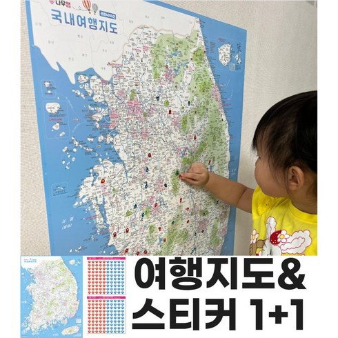 전국지도보기 - 네브몰 국내 여행지도 우리나라 한국 전국