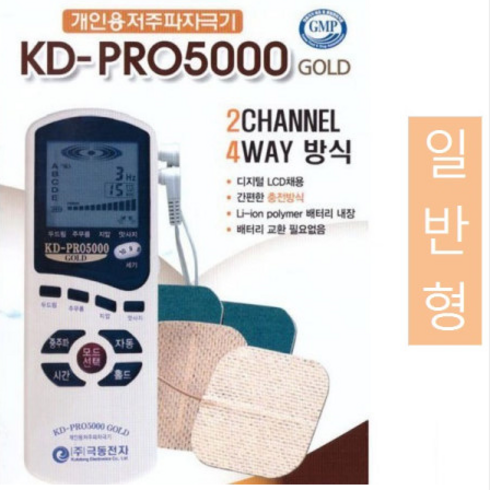 샘물복지용구 일반형 저주파자극기 KD-PRO5000 2채널4패드 충전식, 1개