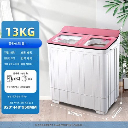세탁기 반자동 가정용 대용량 더블 배럴 트윈 실린더 소형 미니 탈수 63436, 13KG 티타늄 파우더 강화 유리 도톰