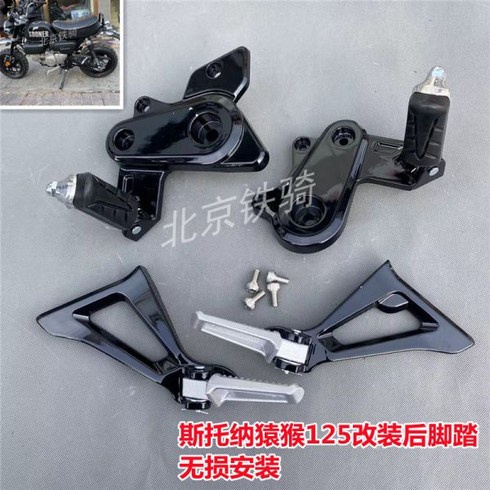 혼다 몽키125 리어 페달 발판 백 스텝, 블랙, 1개