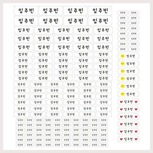 심플네임스티커 TOP01