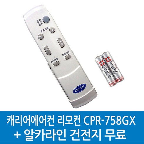 52VLEV5044 알카라인건전지무료 / 정품캐리어리모컨 /CP-755AXC CPR-756GXA CPR-756GX CPR-758GX CPR-507GX, 1개, CPR-758GX-52VLEV5044 알카라인건전지무료
