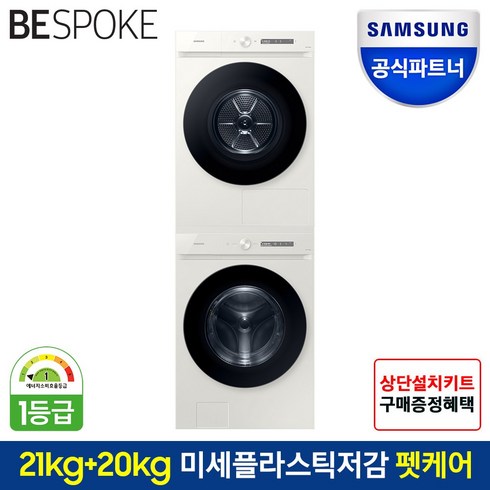 wf21cb6850be+dv20cb8800be - 삼성전자 비스포크 그랑데AI 드럼세탁기 건조기 세트 WF21CB6850BE+DV20CB8800BE / 21kg+20kg