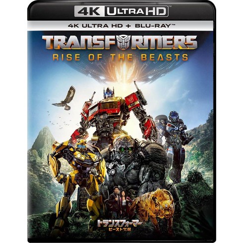 트랜스포머 비스트 4K Ultra HD + 블루레이 blu-ray 일본