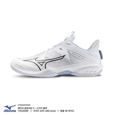 미즈노 웨이브클로네오2 MIZUNO WAVE CLAW NEO2(71GA227041) 배드민턴화 스쿼시 배구 탁구 인도어화 실내스포츠 신발
