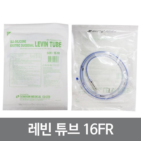 세운메디칼 Levin Tube 레빈튜브 크기선택 가능, 16FR-5개