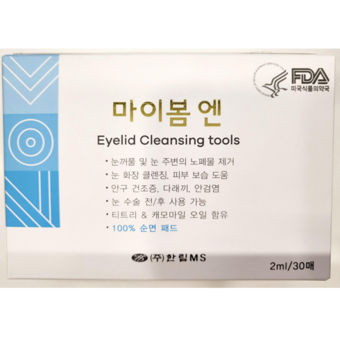 마이봄엔 - (약국정품) 마이봄엔 아이리드 눈꺼풀 세정제 패드형 우체국 배송, 30개, 2ml