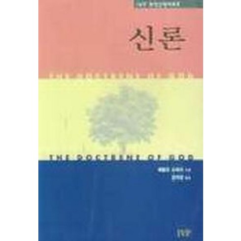 여론조사를믿어도될까? - 신론, IVP, 제럴드브레이