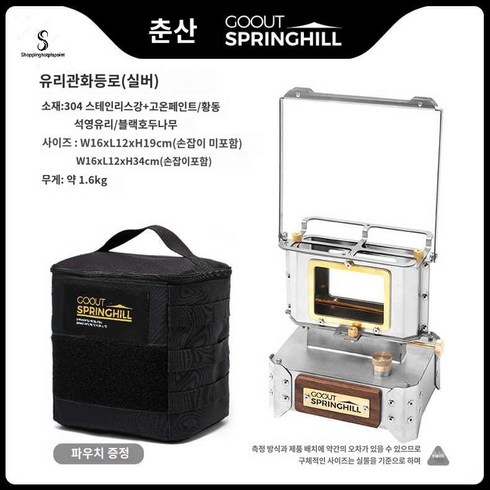 고아웃 미니 스프링힐 아이언 오일 스토브 빈티지 GL 난로 [GOOUPRINGHI], 유리관화등로실버