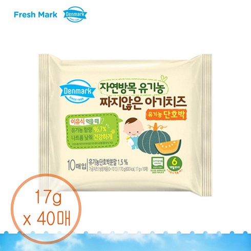 덴마크 함소아 짜지않은 아기치즈 단호박, 40개, 17g