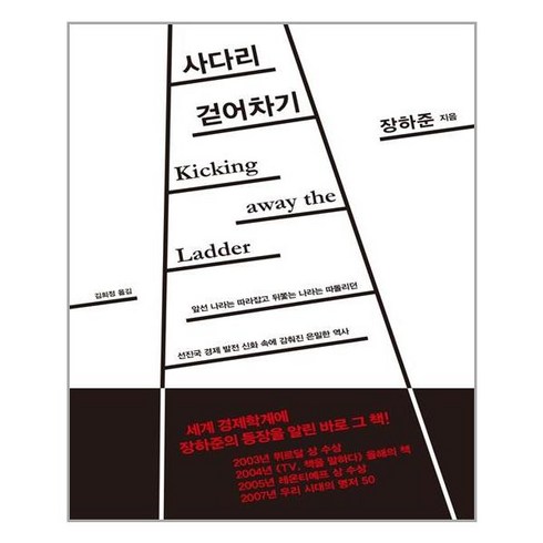 [부키] 사다리 걷어차기 (마스크제공), 단품