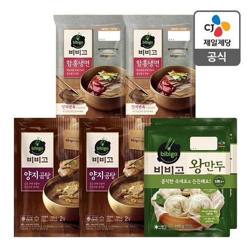 [오장동옆]비비고 함흥냉면세트(양지곰탕4인+냉면+왕만두)