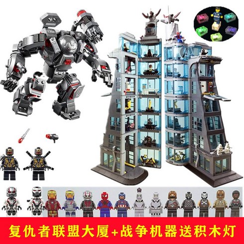 어벤져스 타워 레고 중국레고 호환블럭 중국블럭 76269 마블 55120 슈퍼 히어로, 리벤지맨션+전쟁로봇빌딩블록조명4개