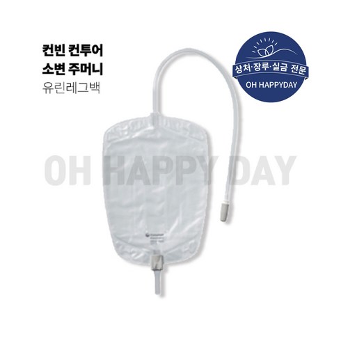 누용낭 콜로플라스트 컨빈컨투어유린레그백 소변주머니 5171 10개입 (600ml)요루제품 요루주머니, 10개