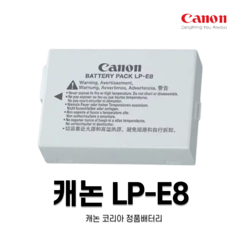 캐논 LP-E8 정품 배터리 550D 600D 650D 700D 등, Canon 배터리 LP-E8